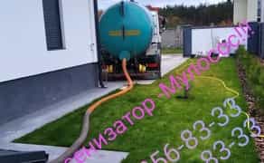 Асенізатор! МУЛОСОС! (Викачування ям) Капітанівка, Буча, Ворзель.