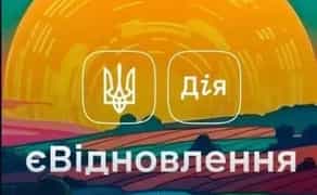 єВідновлення, є-відновлення. Вікна/ Балкони/ Откоси/