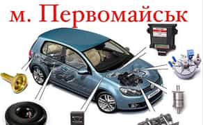 Встановлення та сертифікація газобалонного обладнання (ГБО)