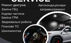 СТО/Автосервіс Запоріжжя