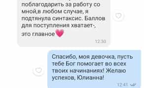 Репетитор, викладач, вчитель української мови. Підготовка до іспитів.