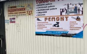 Ремонт електроінструменту бензоінструменту