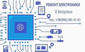 Ремонт автоэлектрики, блоков управления, прочей автоэлектроники