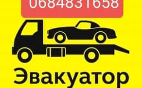 Эвакуатор евакуатор Павлоград Васильковка Троицкое Дмитровка Шахтерско