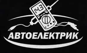 Автоелектрик: Комп'ютерна Діагностика та Усунення Електрополамок Будь-якої Складності!