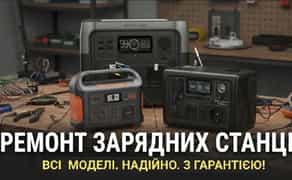 Ремонт Ecoflow • Bluetti • Jackery | Ремонт інверторів • ДБЖ