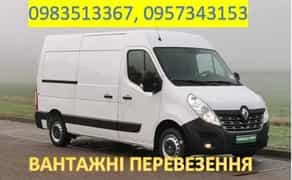 Вантажні перевезення у Кривому Розі з вантажниками недорого.