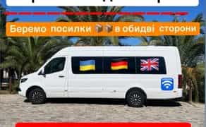 Англія-Лондон-Німеччина-Нідерланди VIP індивідуальні поїздки Європа від 150€