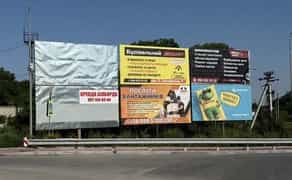 Бігборд / Білборд/Реклама банер Рекламний щит