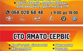 СТО / Автосервіс: Повний спектр послуг. Будь-яка складність ремонту