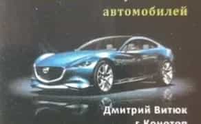 Сто ремонт автомобилей