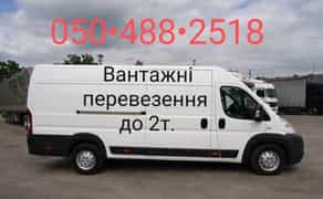 Вантажні перевезення є вантажники. Грузоперевозки, есть грузчики