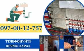 Сантехнік / Монтаж Опалення / Батарей / Труб / ВІННИЦЯ!