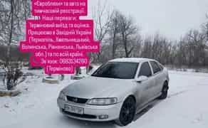 Автовикуп. Куплю авто в будь-якому стані
