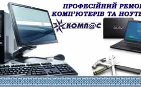 Ремонт та обслуговування комп'ютерної та офісної техніки