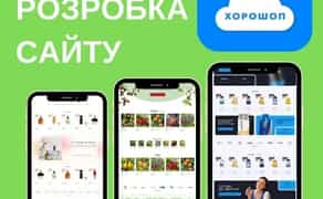 Розробка сайтів 8000грн.