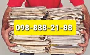 Прием Макулатуры Картон Бумага Дорого Книги Архивы картон Цена +