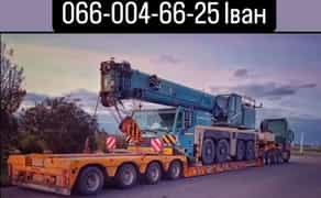 Перевезення негабарит трал, платформа, борт, тент