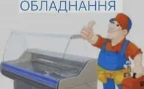 Ремонт холодильників для магазинів