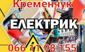 Електрик заміна автоматів розеток, підключення Бойлерів ремонт щитових