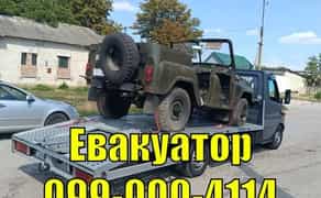 Евакуатор цілодобовий.