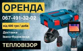 ТЕПЛОВІЗОР Енергоаудит Будівельний