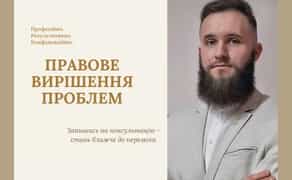 Адвокат Львів. Адвокат по ст. 130 КУпАП. Сімейний адвокат. Юрист Львів