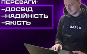 Сайт/Створення сайту/Сайти під ключ/Хостинг/WordPress/Інтернет-магазин