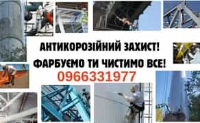 Фарбуємо та чистимо все. Якісно