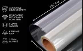Поклейка Бронеплівкі Ударостійка бронеплівка на вікна, БРОНЕПЛЕНКА.