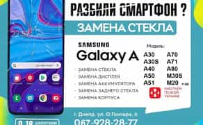 Ремонт скла LCD SAMSUNG A31 A32 A33 A34 A51 A52 A53 A71 A72 A73 A74