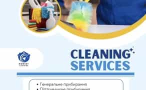 Професійне прибирання та хімчистка: Клінінг у вашому домі