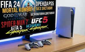 Візьми PlayStation 5. Вечір з іграми