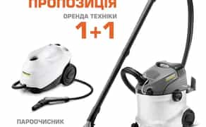 Пароочисник та миючий пилосос!