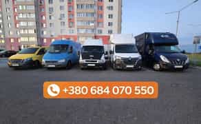 Вантажні перевезення | Людські ціни | Переїзди | Доставка по Україні