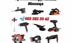 Інструмент для свердління, різання, шліфування