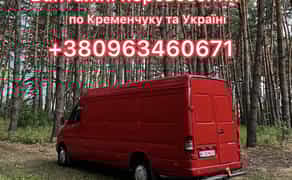 Вантажні перевезення