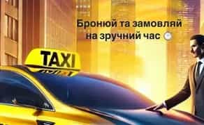 Таксі Долинська – комфортні поїздки містом і за його межами