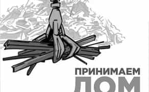 Прийом бруху кольорових чорних стружка металів металобрухт мідь латунь