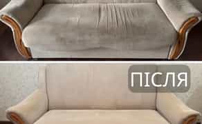 Виїзна хімчистка меблів Вінниця