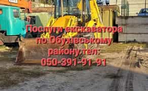 Екскаватор навантажувач