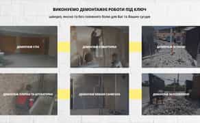 ПЕРЕПЛАНУВАННЯ І ДЕМОНТАЖ "ПІД КЛЮЧ" В ЗАПОРІЖЖІ