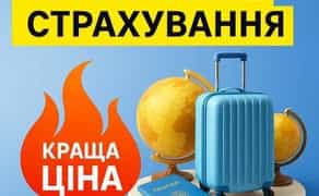 Медичне страхування від 140 грн
