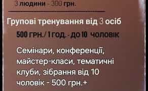 Сучасний танцювальний простір для тренувань та виступів