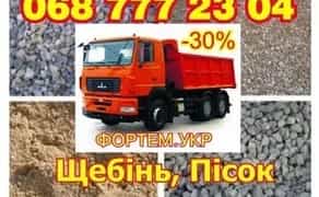 Щебінь 5–20, 20–40, відсів, пісок і бетон з доставкою по Пустомитах та району від 1 м³