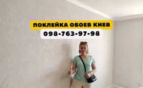 Поклейка шпалер у Києві: професійно, Поклейка шпалер Фарбування