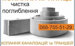 Копання криниць працюємо в любу пору року!