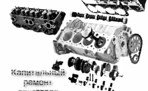 Капітальні ремонти двигунів (бензин і дизель) з повною діагностикою та відновленням