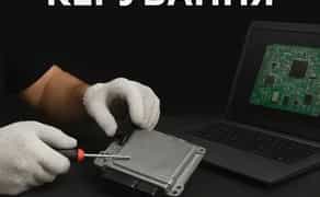 Ремонт та діагностика електронних блоків управління