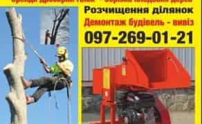 Подрібнювач гілок